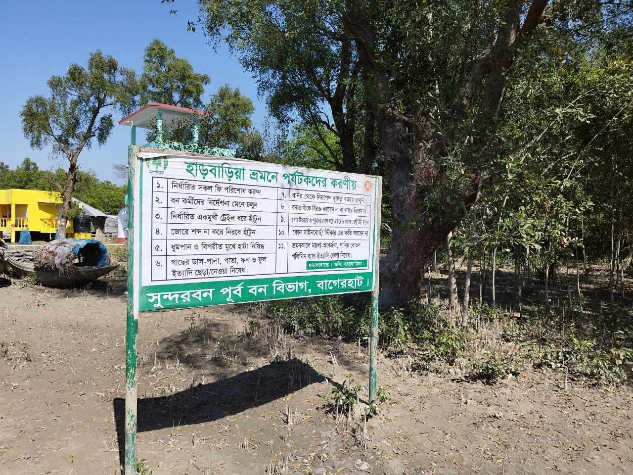Visitor rules at Harbaria, Sundarbans East Forest Division, Bagerhat